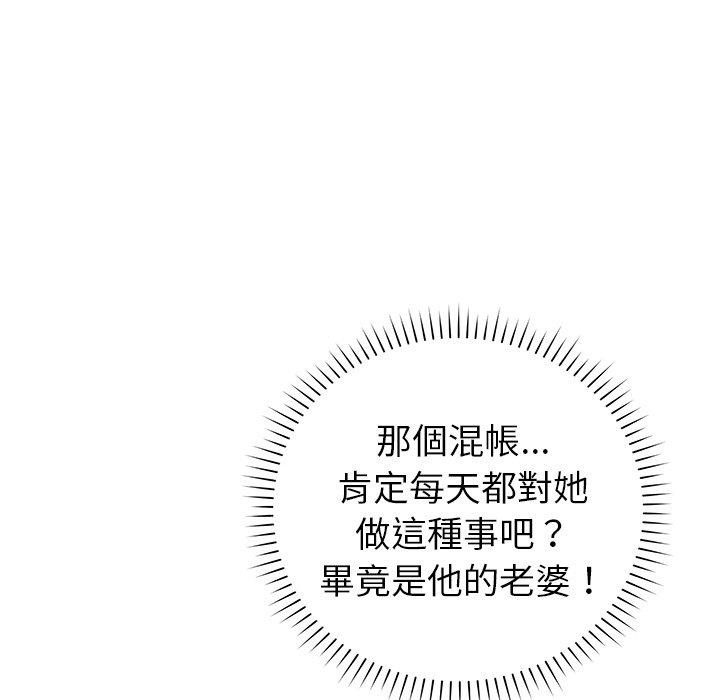 鄰居的滋味 在线观看 第19話 漫画图片47