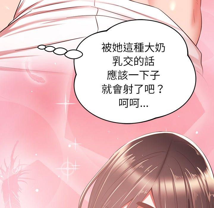 鄰居的滋味 在线观看 第19話 漫画图片128