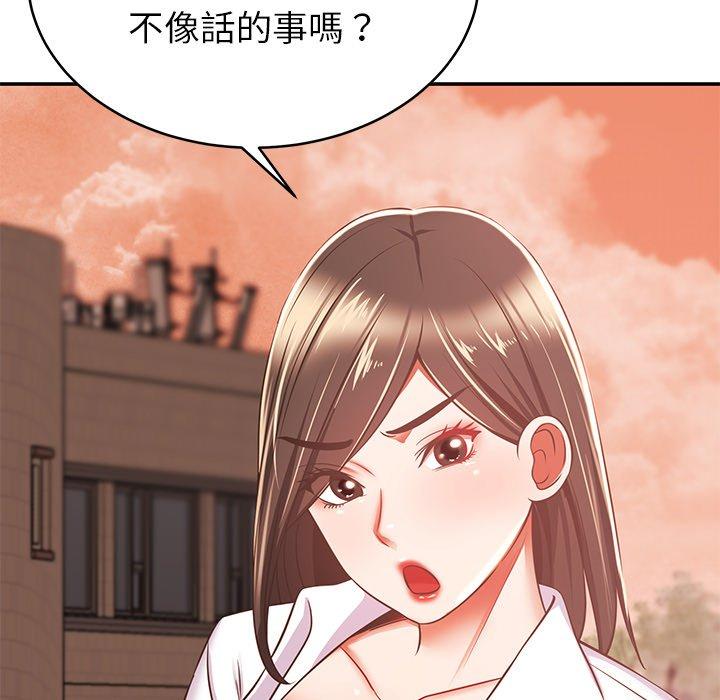 鄰居的滋味 在线观看 第19話 漫画图片71