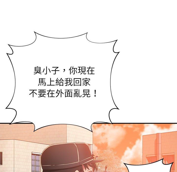 鄰居的滋味 在线观看 第19話 漫画图片30