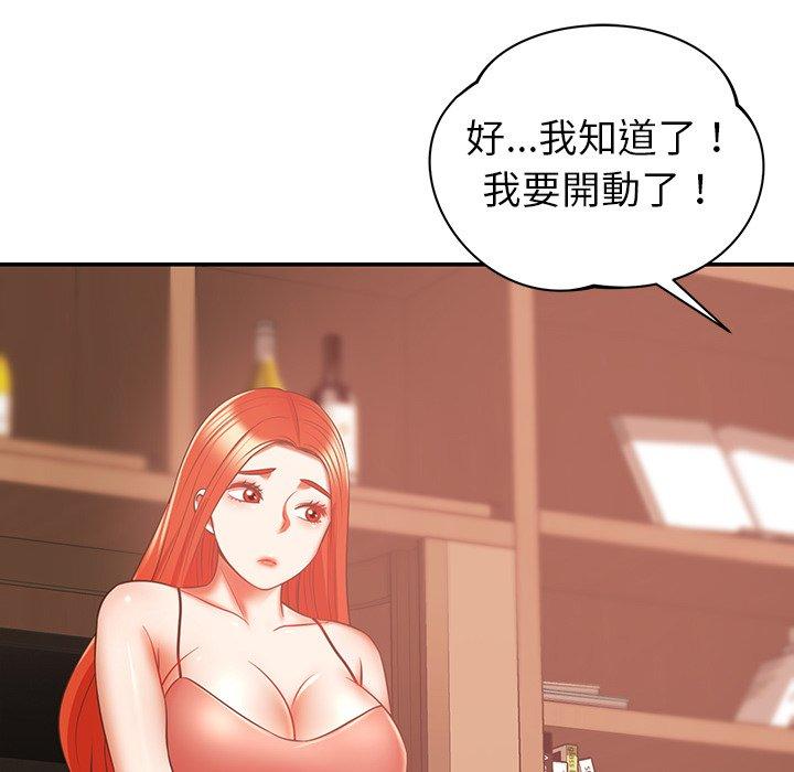 鄰居的滋味 在线观看 第19話 漫画图片159