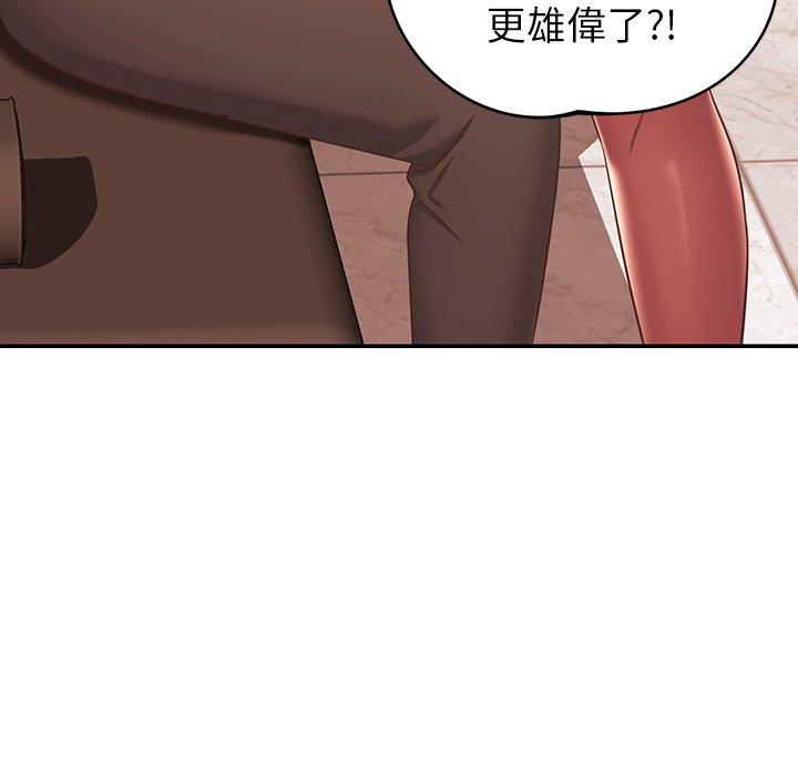 鄰居的滋味 在线观看 第19話 漫画图片125