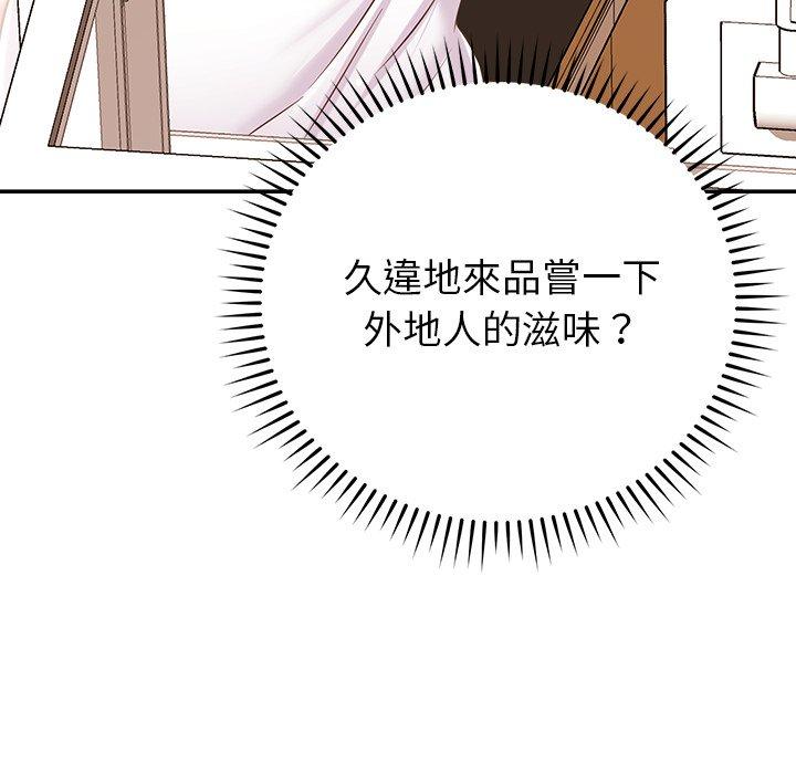 鄰居的滋味 在线观看 第19話 漫画图片141