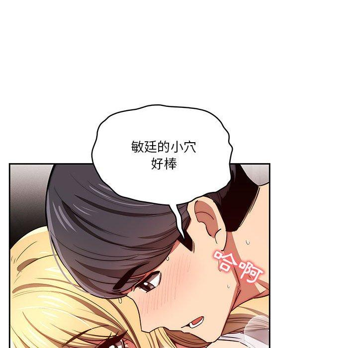 疫情期間的傢教生活 在线观看 第47話 漫画图片40