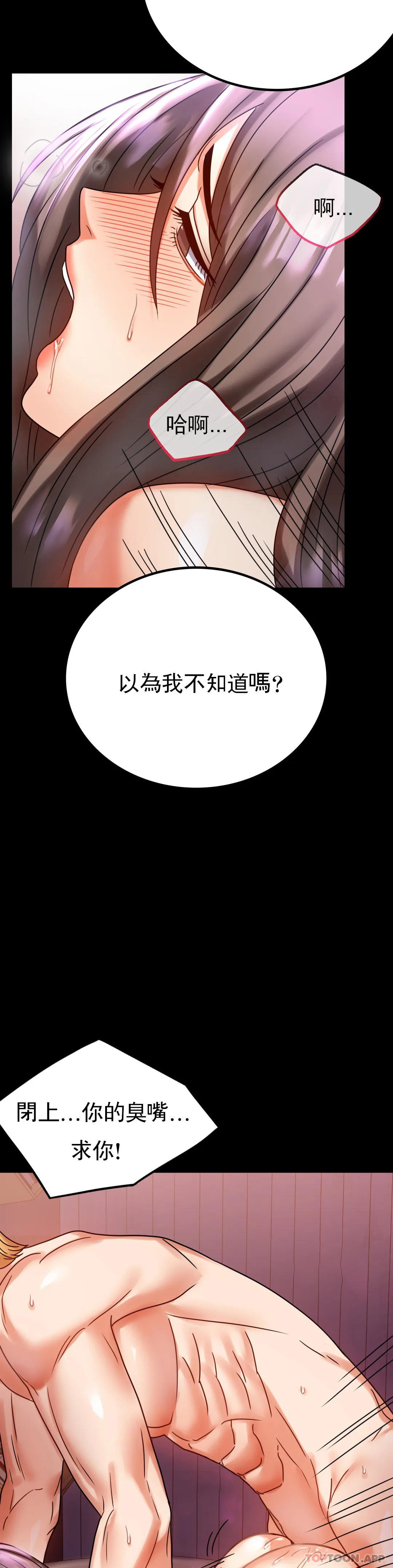 韩漫H漫画 婚外情概率  - 点击阅读 第29话-我们目的都一样 28