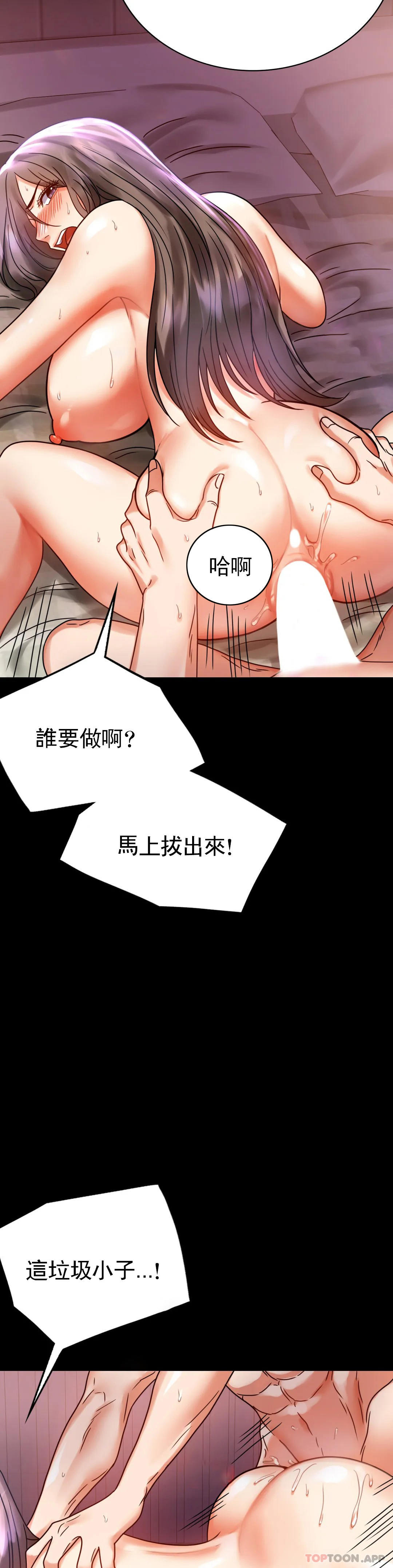 婚外情概率 在线观看 第29話-我們目的都一樣 漫画图片26