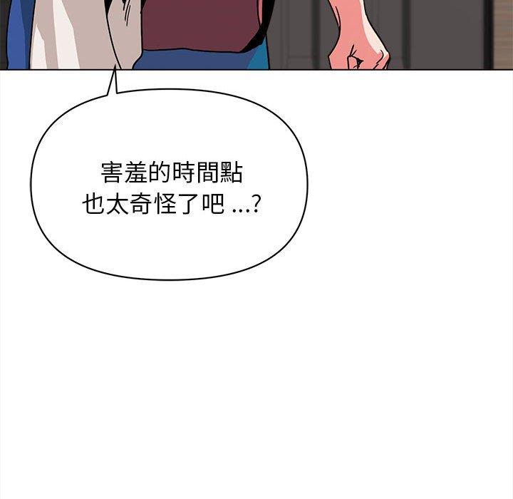 韩漫H漫画 大学生活就从社团开始  - 点击阅读 第19话 159