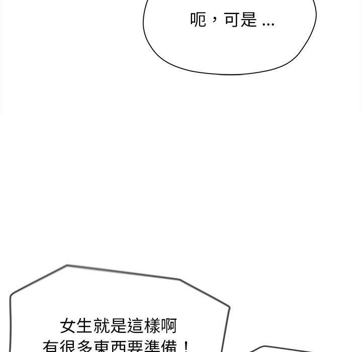 大學生活就從社團開始 在线观看 第19話 漫画图片144