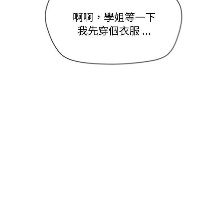 大學生活就從社團開始 在线观看 第19話 漫画图片146