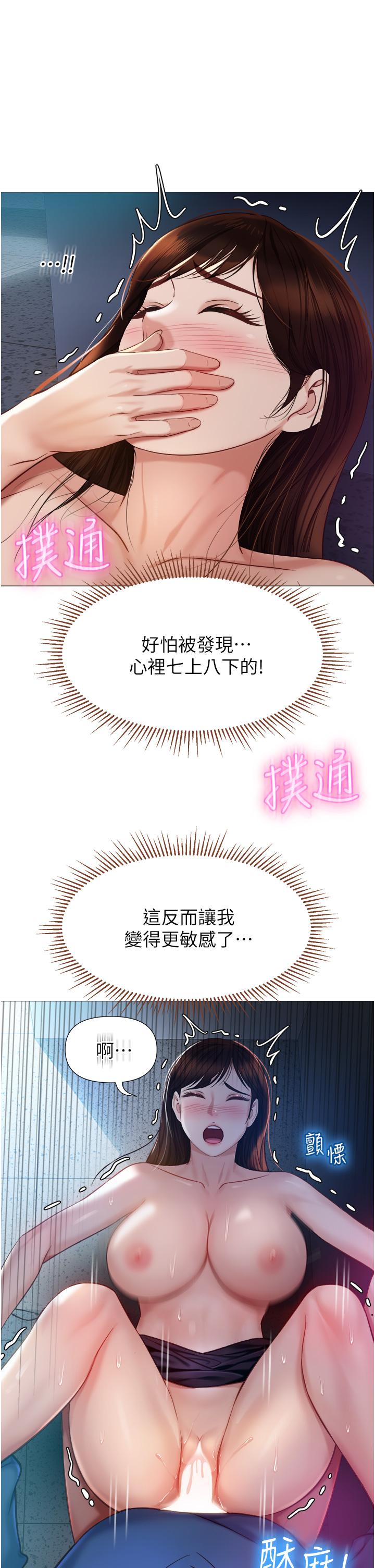 漫画韩国 女兒閨蜜都歸ME   - 立即阅读 第86話-直接射進來吧第1漫画图片