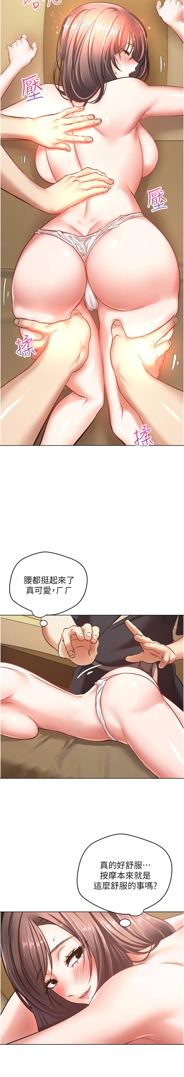 韩漫H漫画 慾望成真App  - 点击阅读 第11话-目标：攻略性感人妻 13