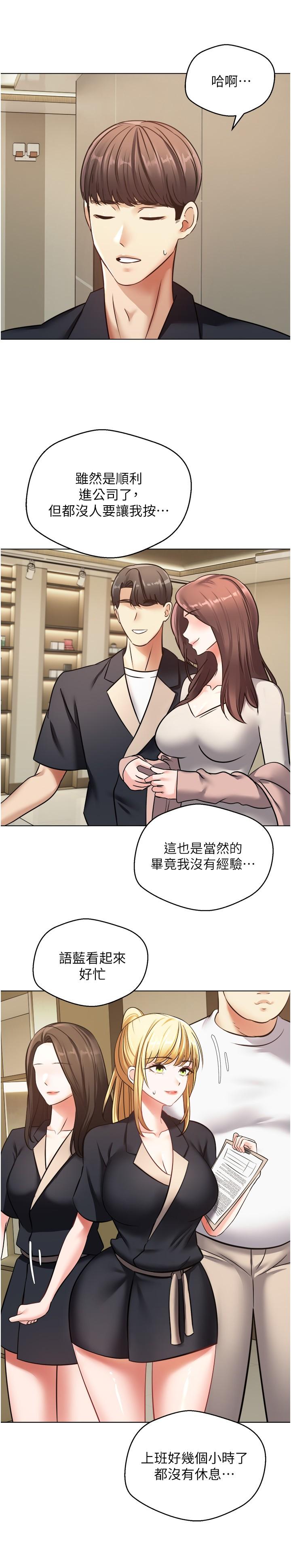 韩漫H漫画 慾望成真App  - 点击阅读 第11话-目标：攻略性感人妻 2