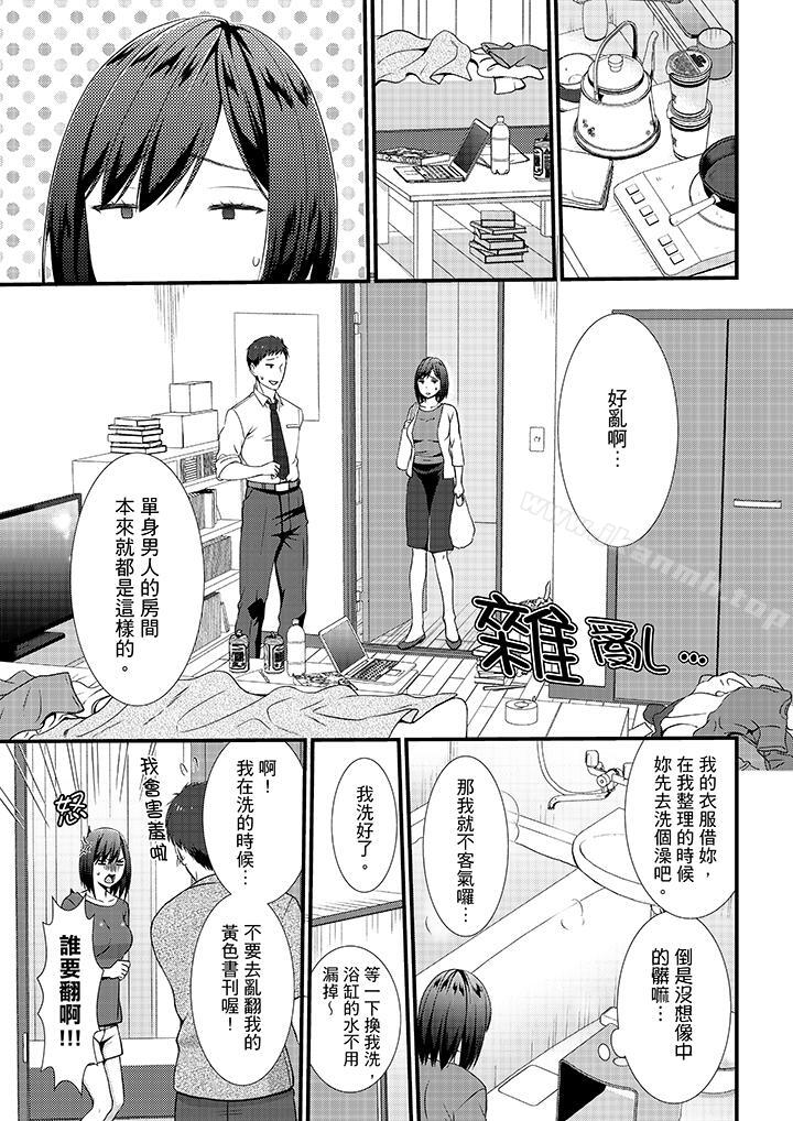 韩漫H漫画 不会吧胶囊旅馆有色狼！？  - 点击阅读 第11话 10