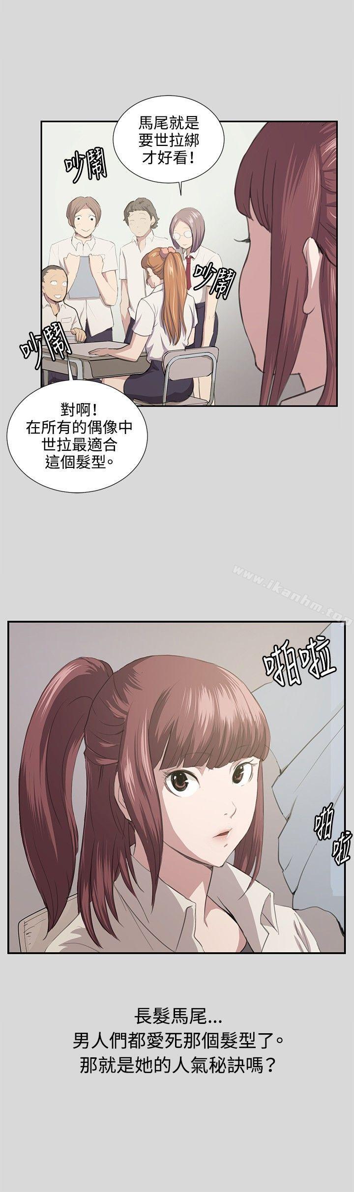 韩漫H漫画 深夜便利店  - 点击阅读 第55话 3