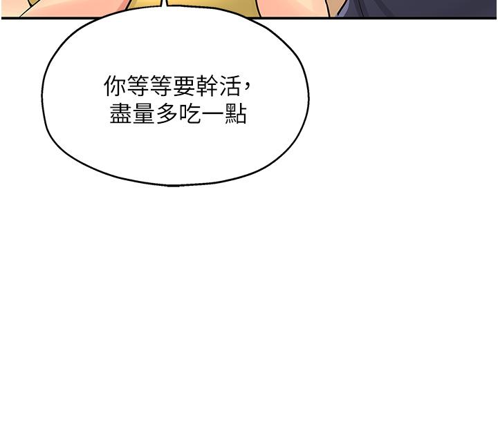 洞洞雜貨店 在线观看 第21話-照單全收的大伯母 漫画图片39