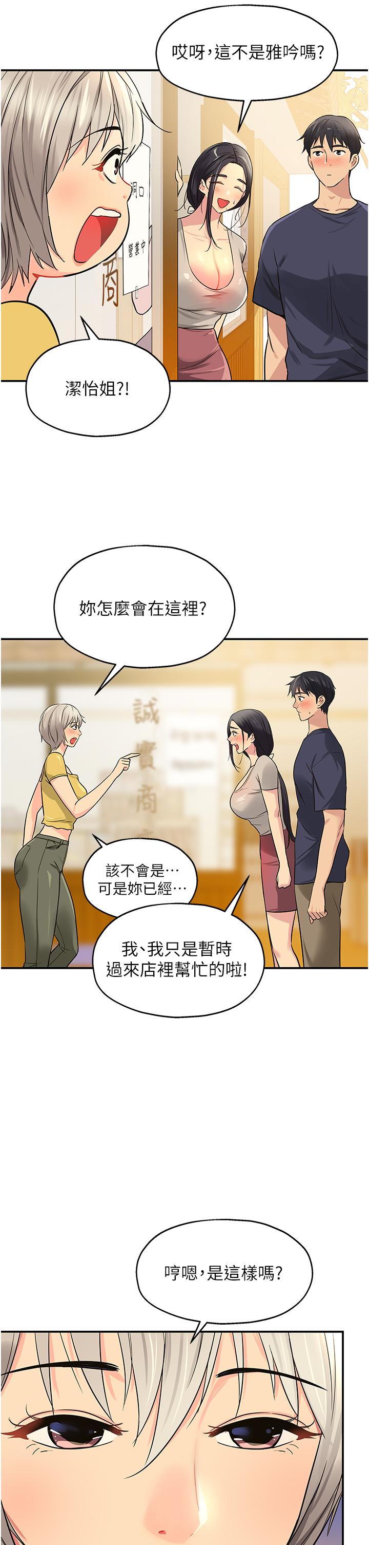 洞洞雜貨店 在线观看 第21話-照單全收的大伯母 漫画图片30