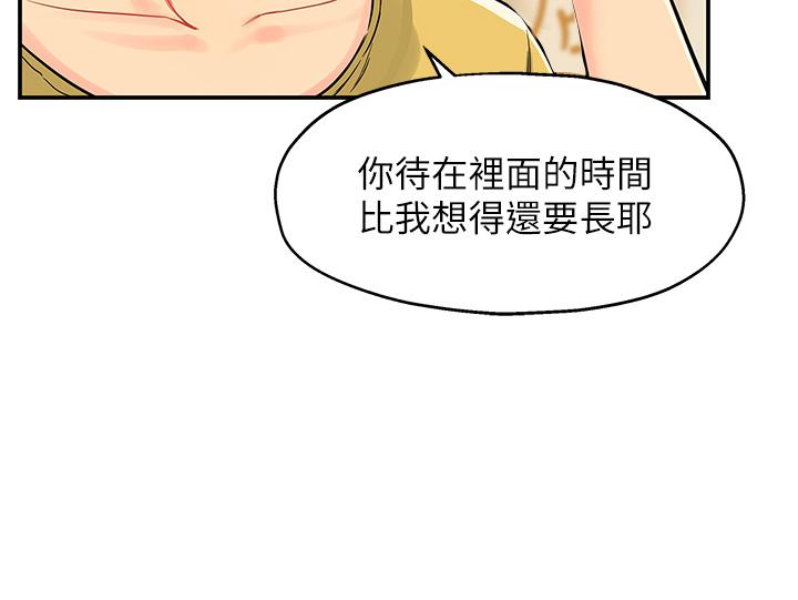 韩漫H漫画 洞洞杂货店  - 点击阅读 第21话-照单全收的大伯母 29