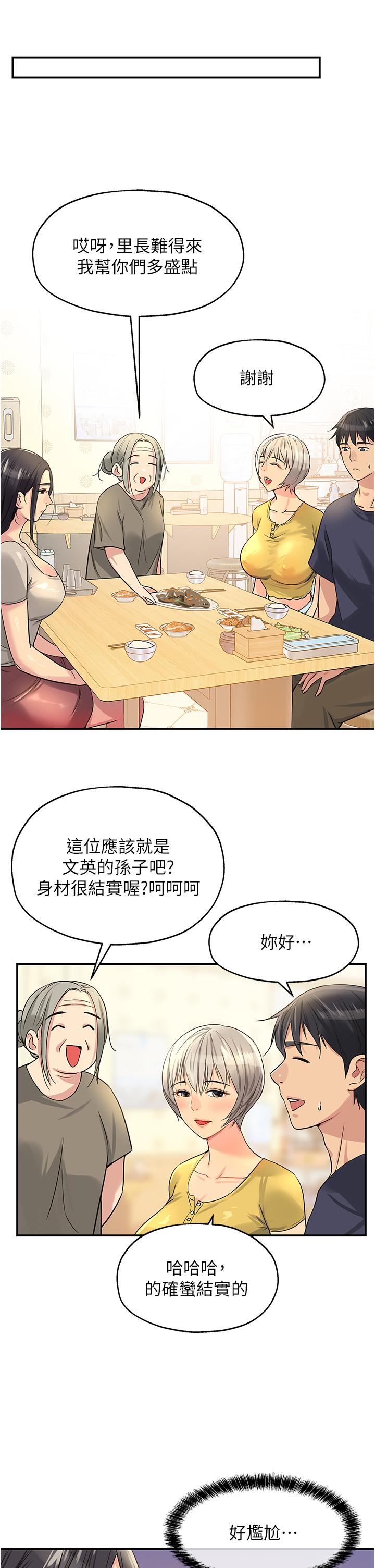 韩漫H漫画 洞洞杂货店  - 点击阅读 第21话-照单全收的大伯母 37