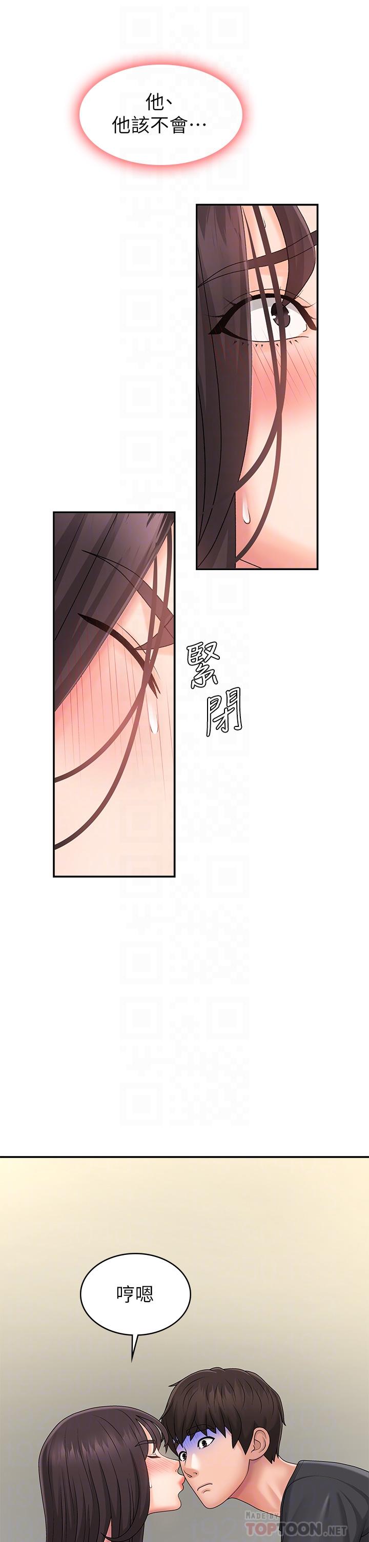 青春期小阿姨 在线观看 第34話-解決欲求不滿的方法 漫画图片8