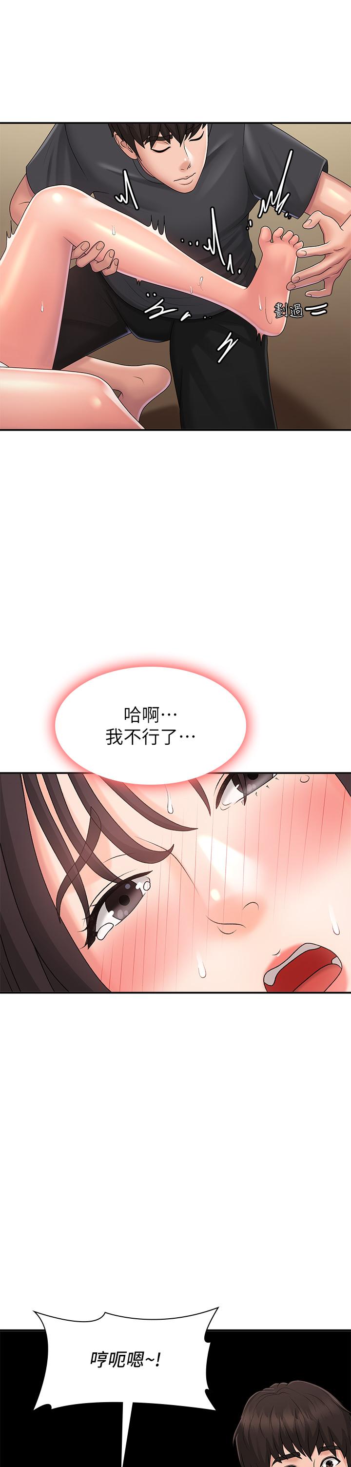 青春期小阿姨 在线观看 第34話-解決欲求不滿的方法 漫画图片19