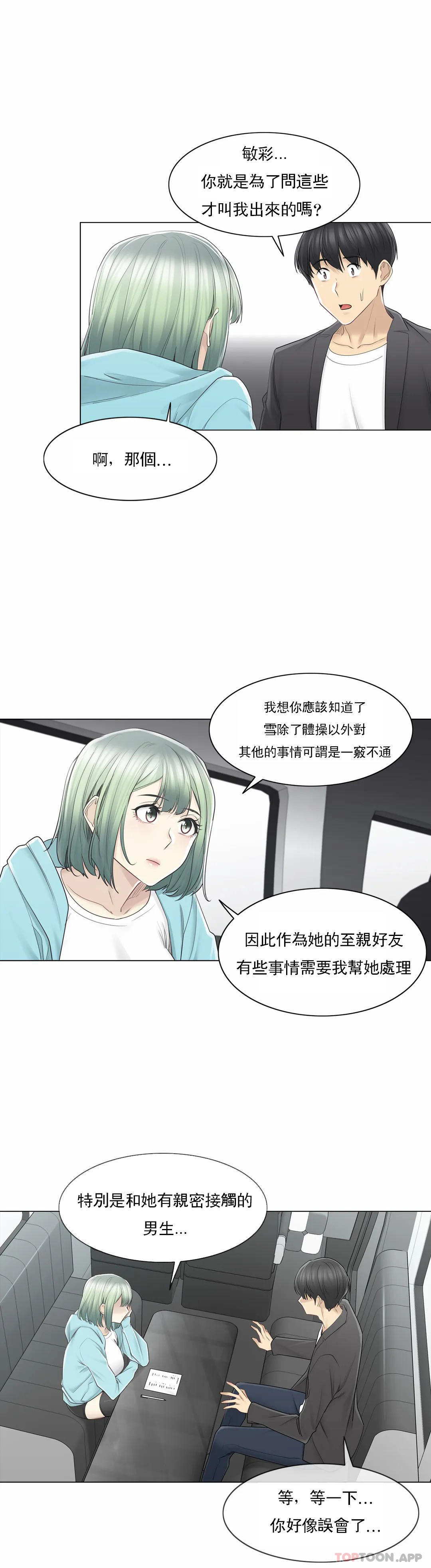 漫画韩国 觸摸解封   - 立即阅读 第51話第13漫画图片