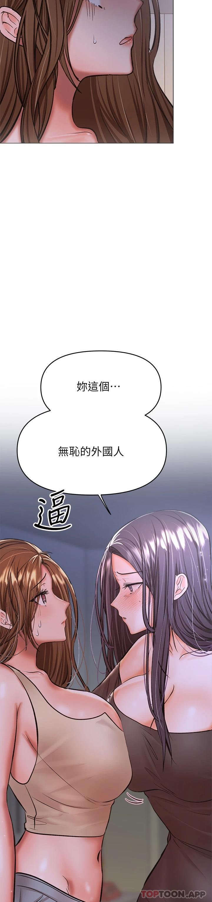 乾爹請多指教 在线观看 第38話-雙株相爭，棒棒得利 漫画图片3