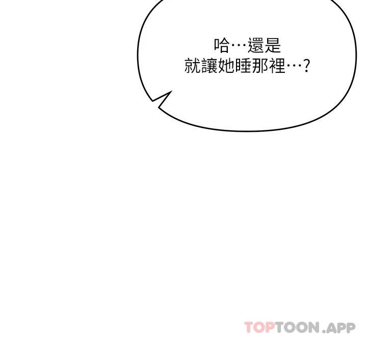 乾爹請多指教 在线观看 第38話-雙株相爭，棒棒得利 漫画图片13