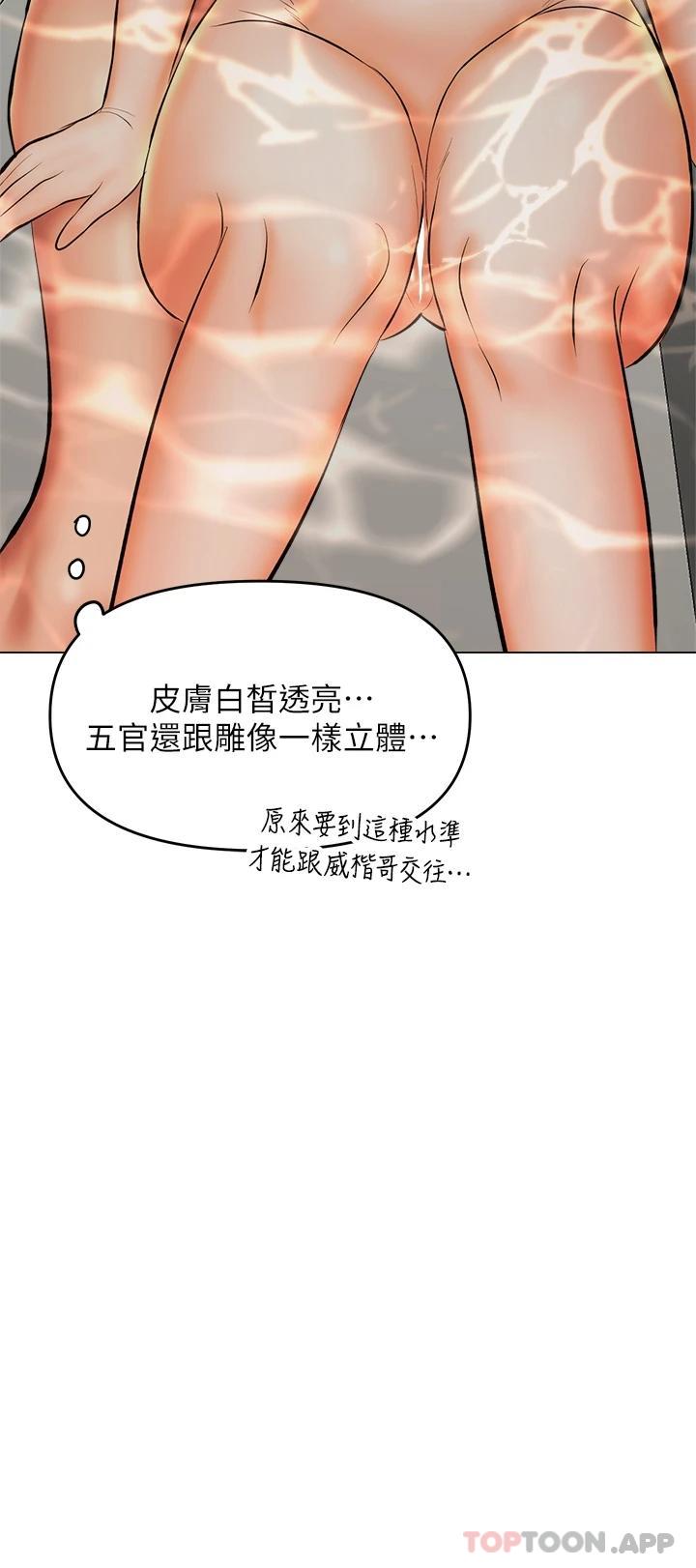 韩漫H漫画 乾爹请多指教  - 点击阅读 第38话-双株相争，棒棒得利 23