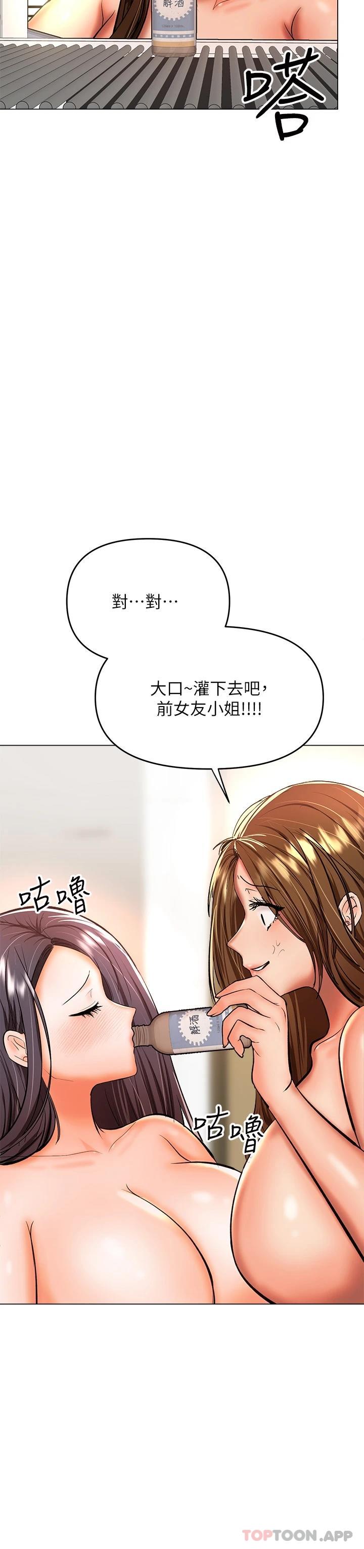 乾爹請多指教 在线观看 第38話-雙株相爭，棒棒得利 漫画图片35