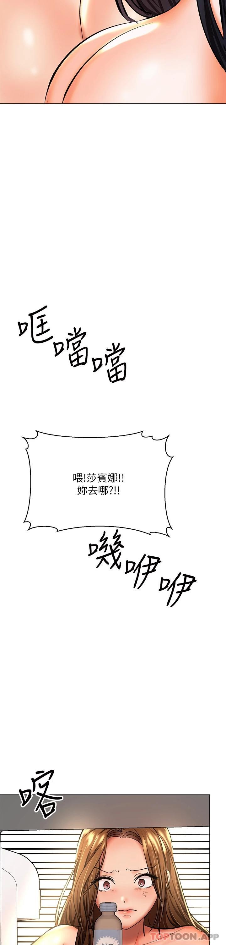 乾爹請多指教 在线观看 第38話-雙株相爭，棒棒得利 漫画图片34