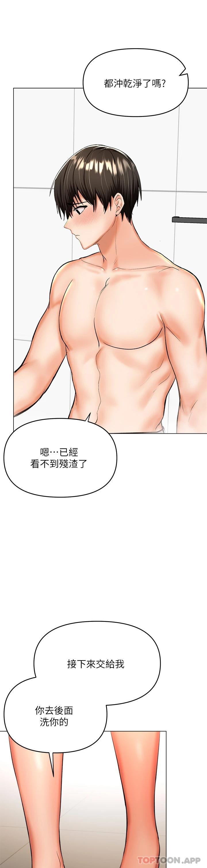 漫画韩国 乾爹請多指教   - 立即阅读 第38話-雙株相爭，棒棒得利第19漫画图片