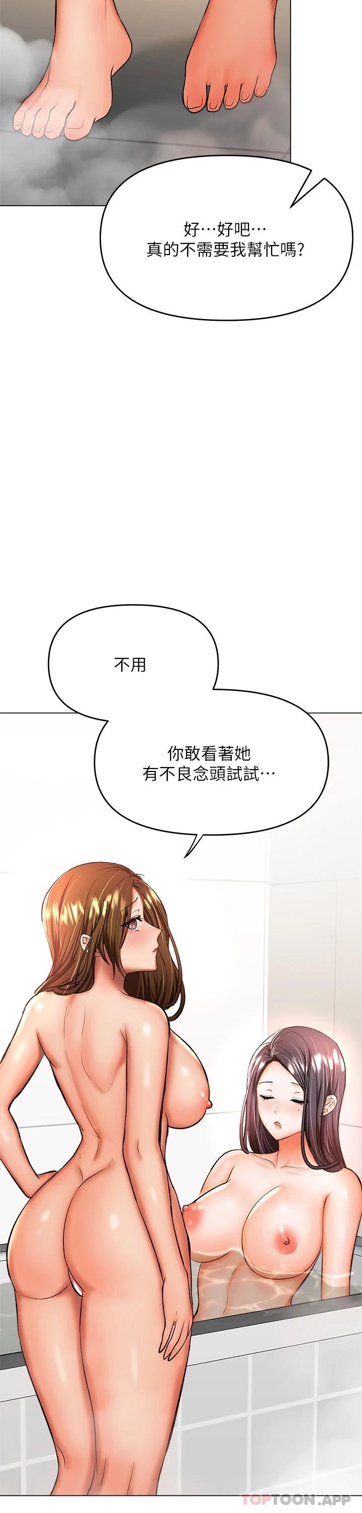 乾爹請多指教 在线观看 第38話-雙株相爭，棒棒得利 漫画图片20