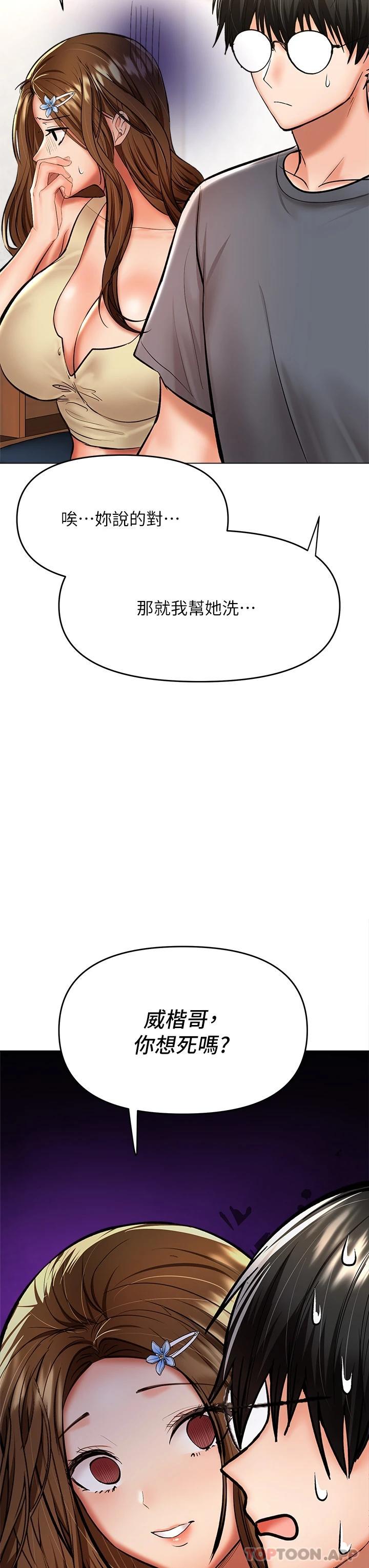 乾爹請多指教 在线观看 第38話-雙株相爭，棒棒得利 漫画图片11