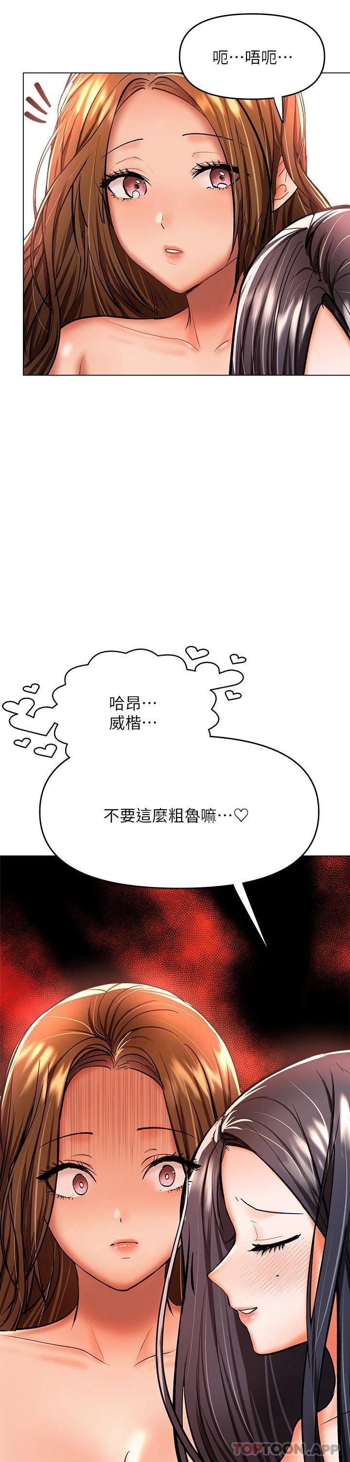 乾爹請多指教 在线观看 第38話-雙株相爭，棒棒得利 漫画图片33