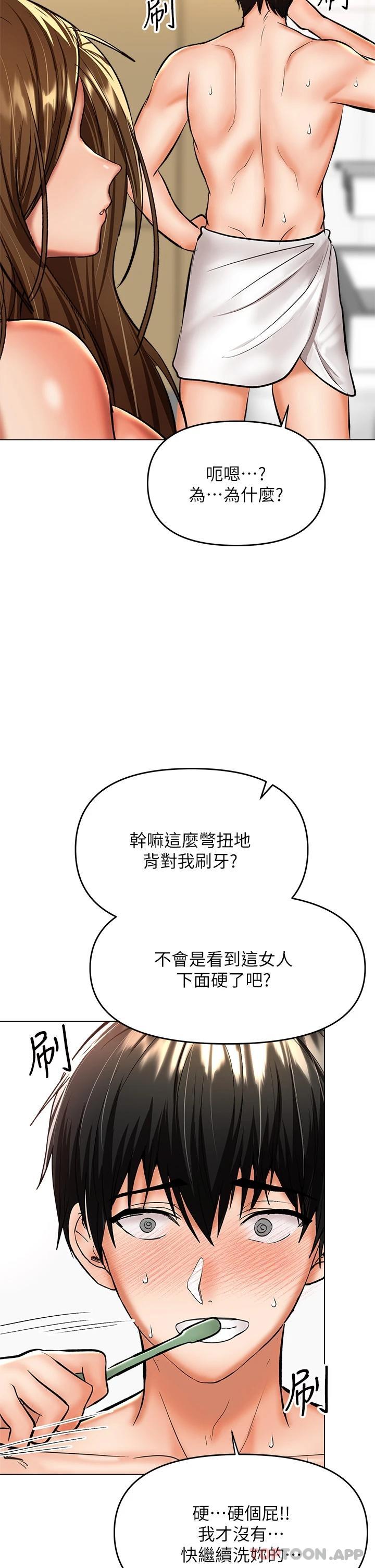 乾爹請多指教 在线观看 第38話-雙株相爭，棒棒得利 漫画图片25