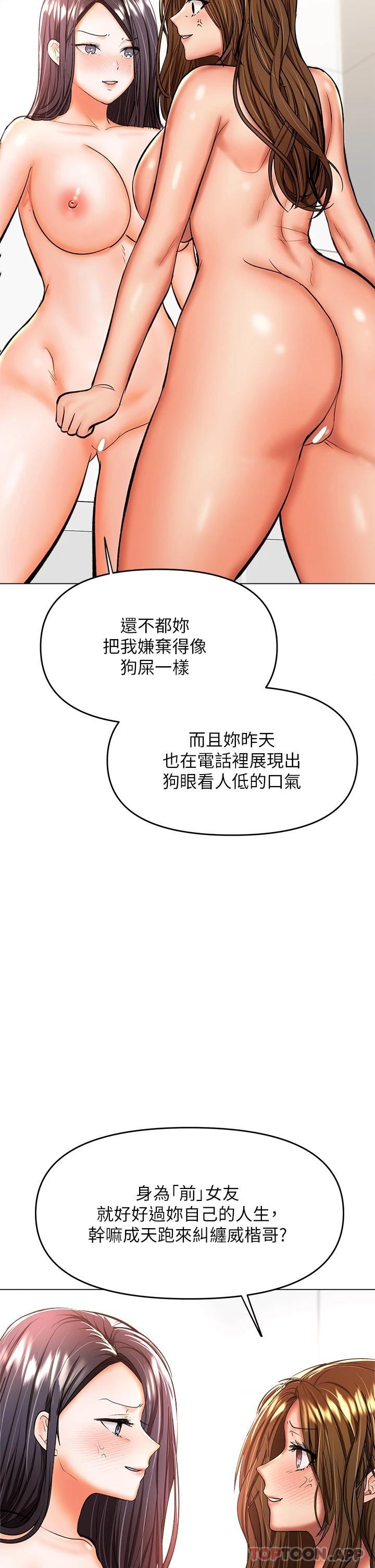 乾爹請多指教 在线观看 第38話-雙株相爭，棒棒得利 漫画图片43