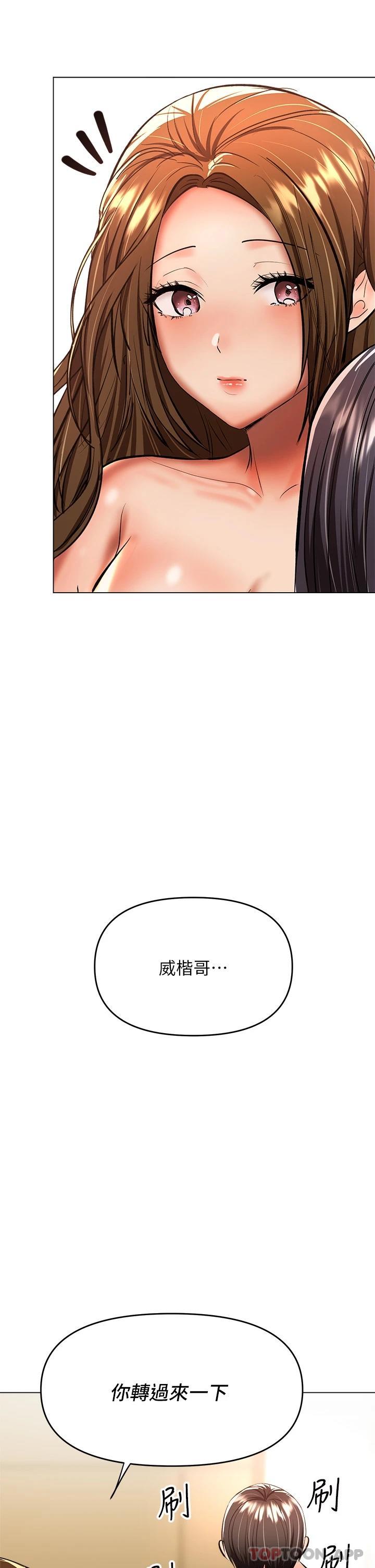 漫画韩国 乾爹請多指教   - 立即阅读 第38話-雙株相爭，棒棒得利第24漫画图片