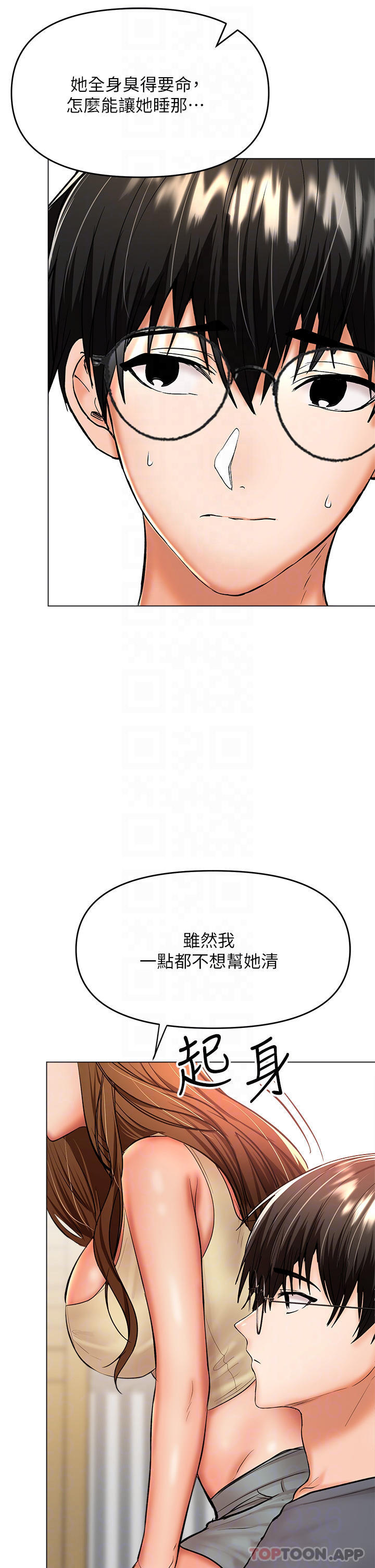 乾爹請多指教 在线观看 第38話-雙株相爭，棒棒得利 漫画图片14