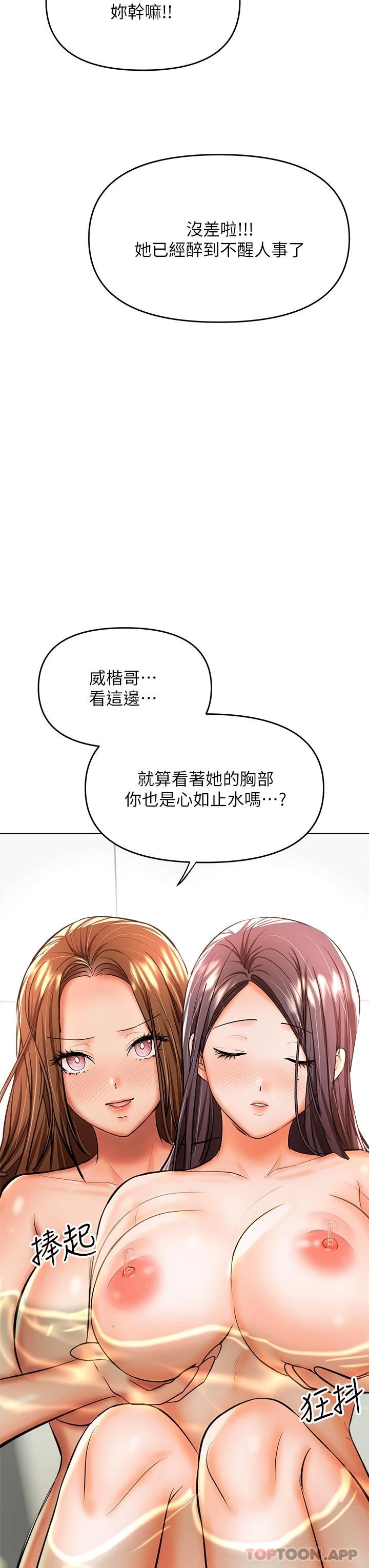 乾爹請多指教 在线观看 第38話-雙株相爭，棒棒得利 漫画图片30