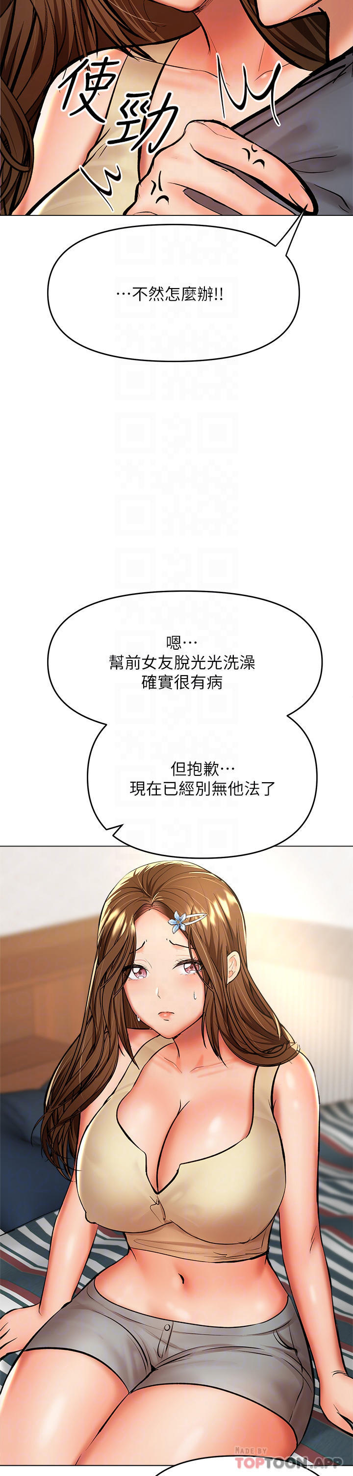 乾爹請多指教 在线观看 第38話-雙株相爭，棒棒得利 漫画图片12