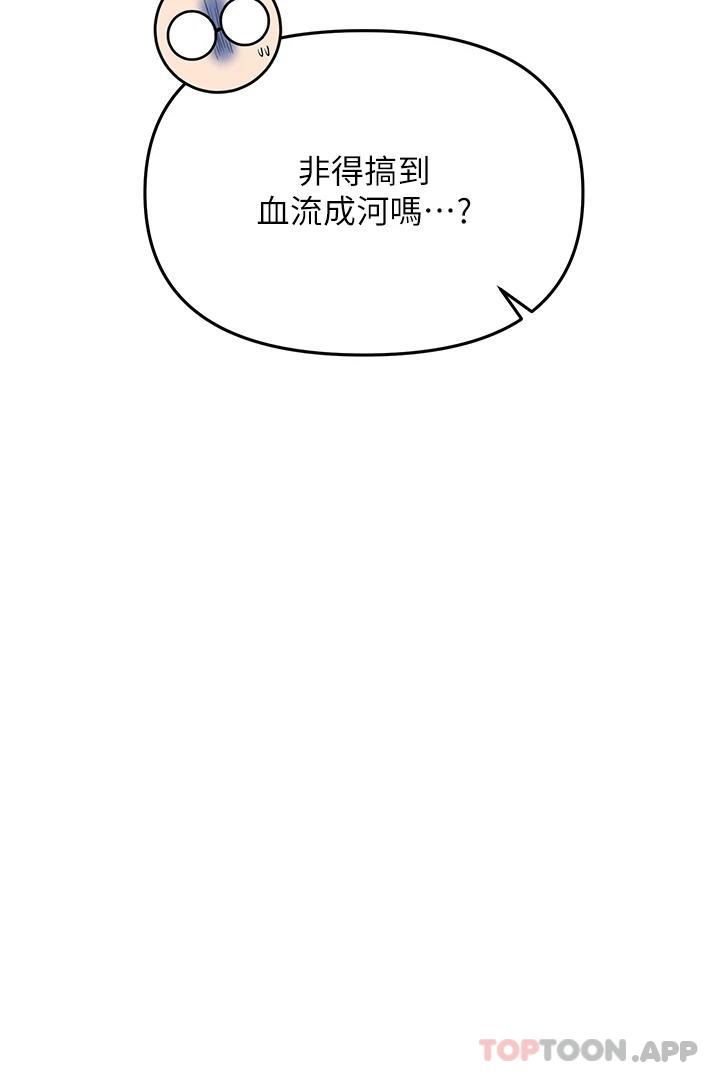 乾爹請多指教 在线观看 第38話-雙株相爭，棒棒得利 漫画图片50