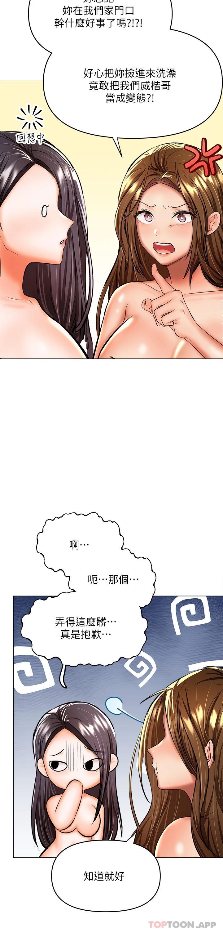 乾爹請多指教 在线观看 第38話-雙株相爭，棒棒得利 漫画图片39