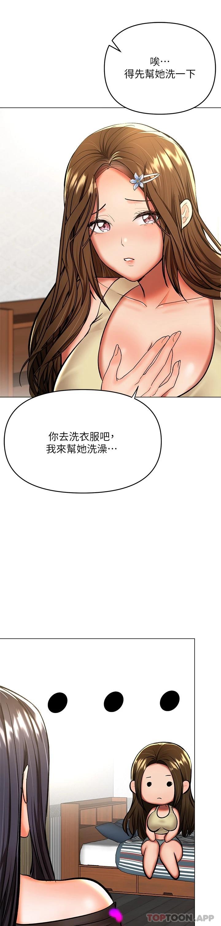 韩漫H漫画 乾爹请多指教  - 点击阅读 第38话-双株相争，棒棒得利 9