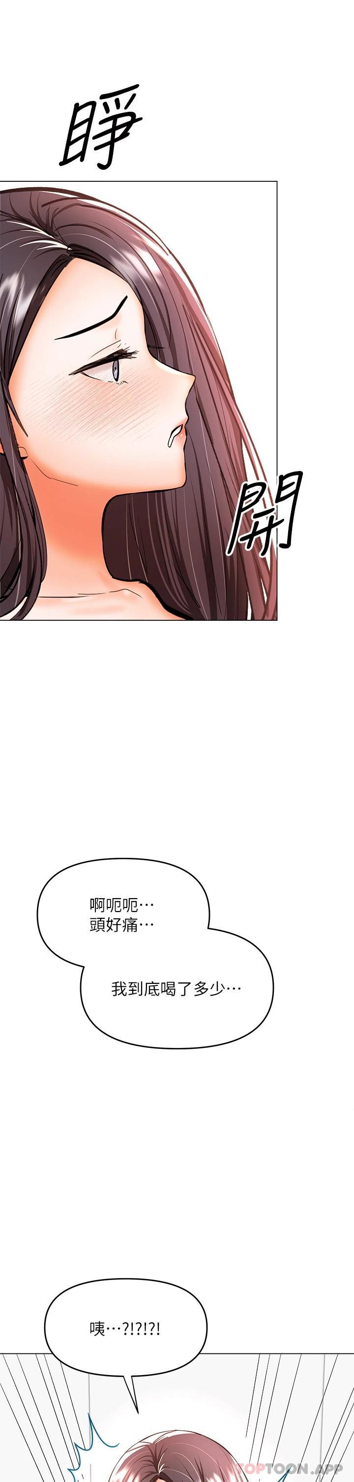 漫画韩国 乾爹請多指教   - 立即阅读 第38話-雙株相爭，棒棒得利第36漫画图片