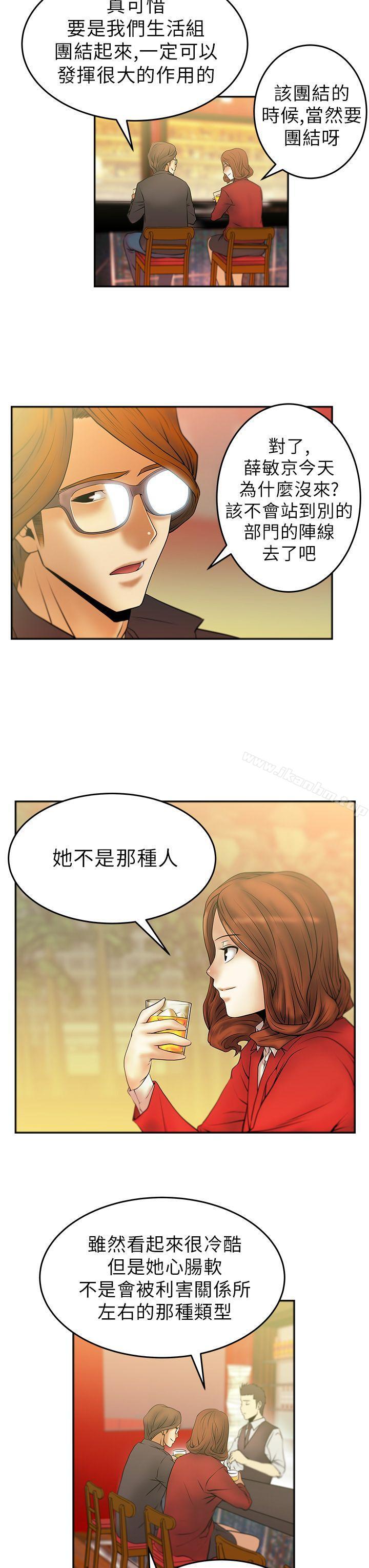 漫画韩国 MY OFFICE LADYS   - 立即阅读 第9話第9漫画图片