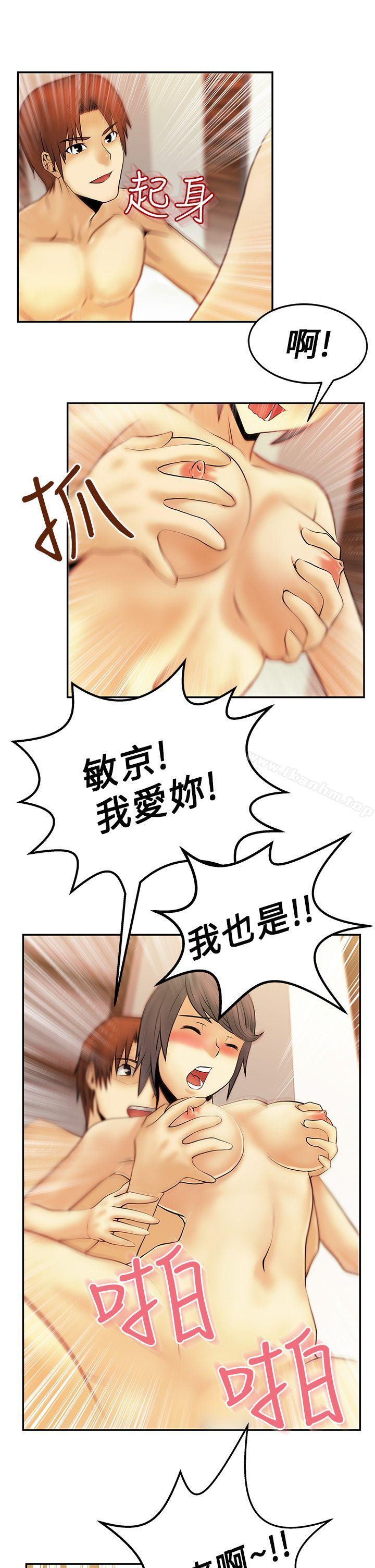 MY OFFICE LADYS漫画 免费阅读 第9话 13.jpg