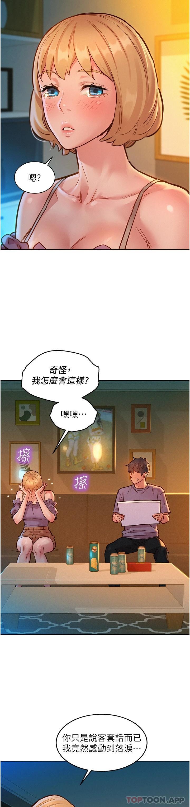 友情萬睡 在线观看 第19話-濕潤的眼眶與溼透的小穴 漫画图片11