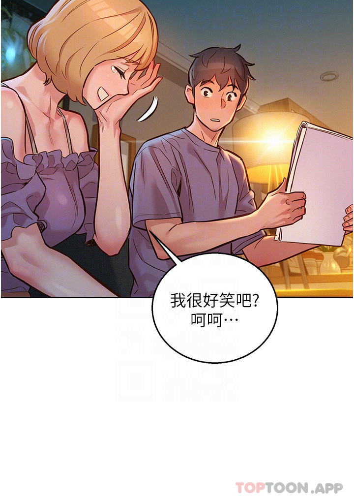 韩漫H漫画 友情万睡  - 点击阅读 第19话-湿润的眼眶与溼透的小穴 12