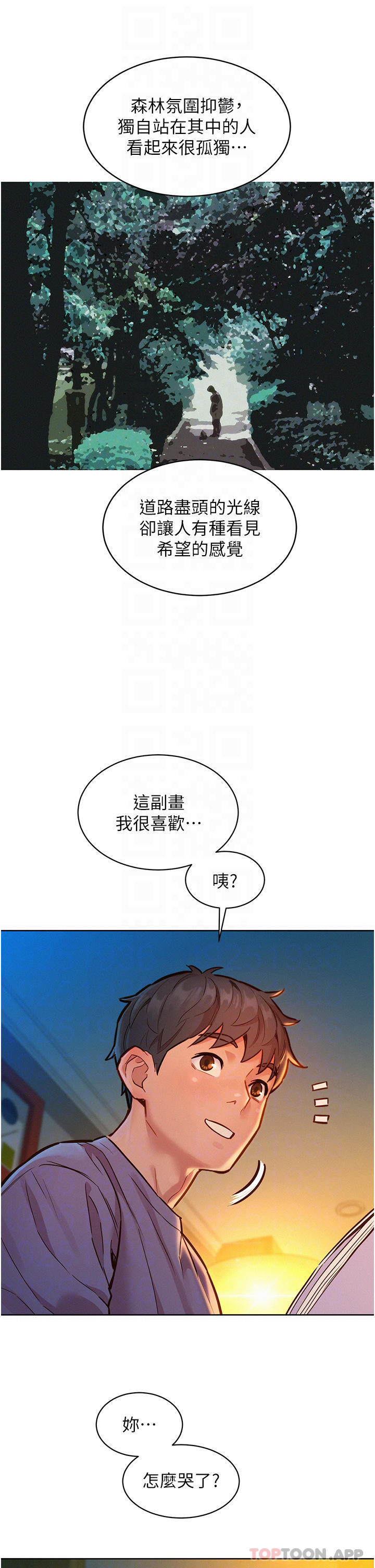 韩漫H漫画 友情万睡  - 点击阅读 第19话-湿润的眼眶与溼透的小穴 10