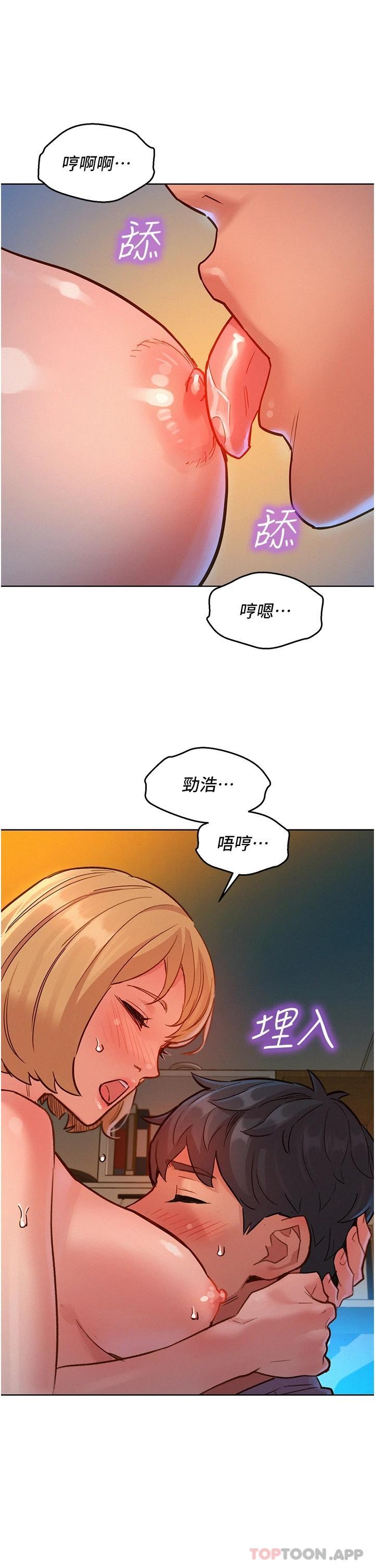 韩漫H漫画 友情万睡  - 点击阅读 第19话-湿润的眼眶与溼透的小穴 31